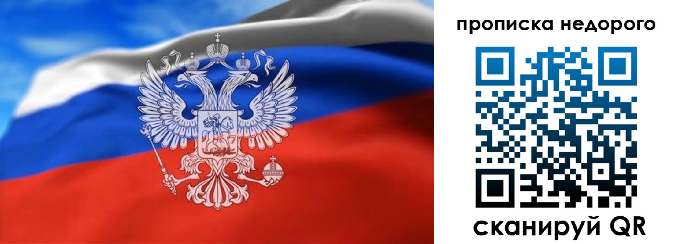 прописка штамп в Лыткарино