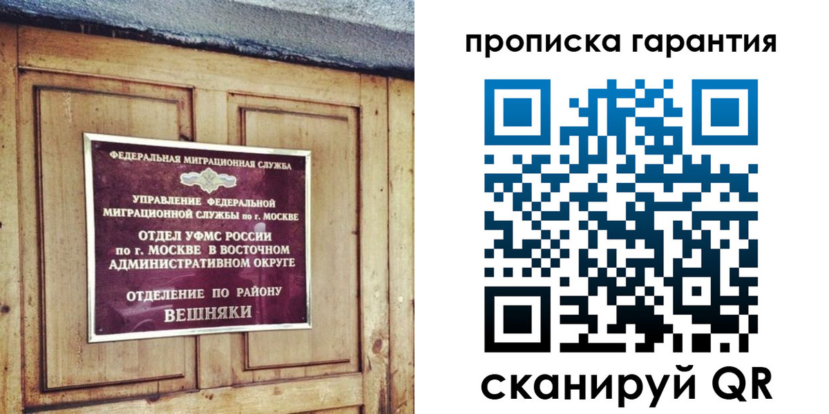 временная регистрация для школы в Лыткарино